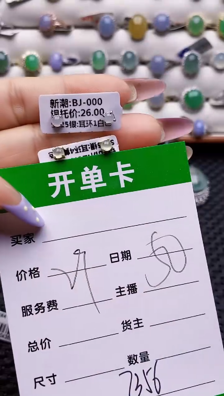 银S925镶嵌戒指翡翠7356