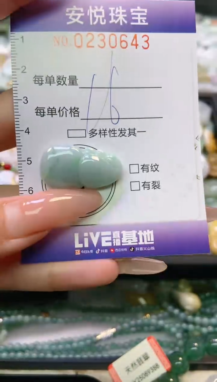 翡翠未镶嵌颈饰闪购0230643