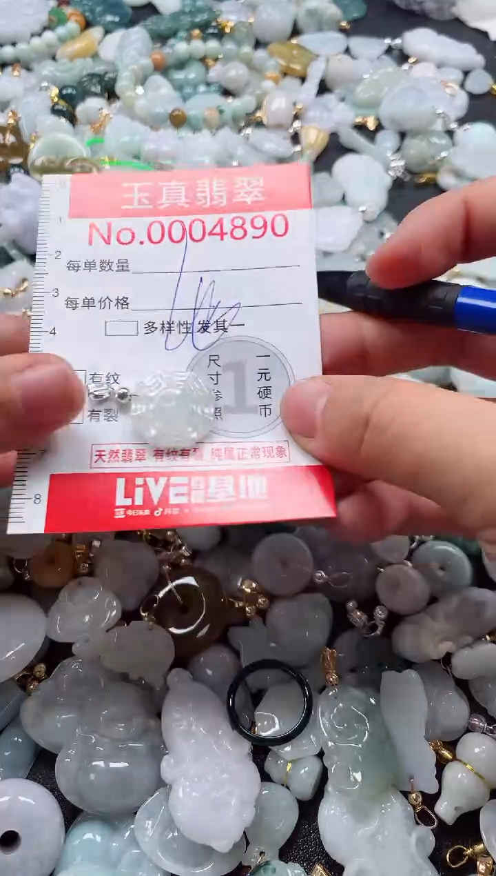 吊坠(不含链)未镶嵌翡翠4890