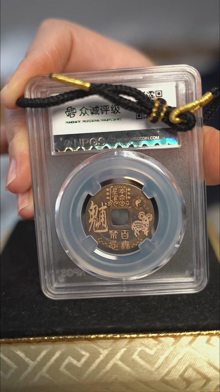 编号835生肖羊（配手绳）