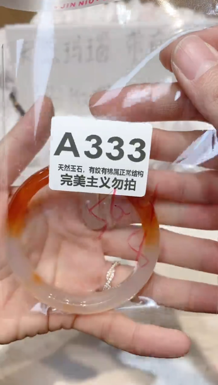 手镯玛瑙/玉髓未镶嵌56