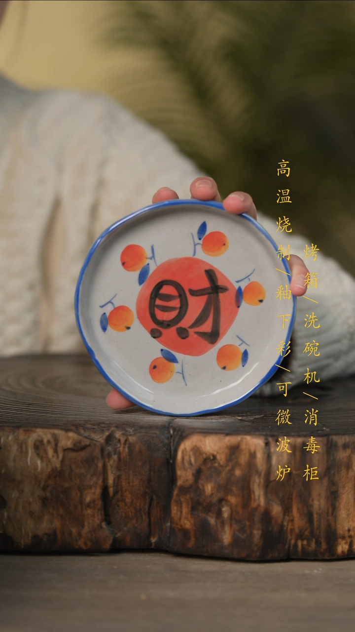 瓷片景德镇高温釉下彩可微波烤箱洗碗机