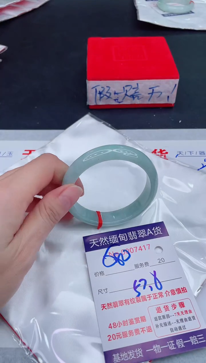 未镶嵌手镯翡翠680.00