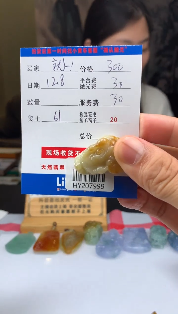 未镶嵌定制翡翠就****！HY207999