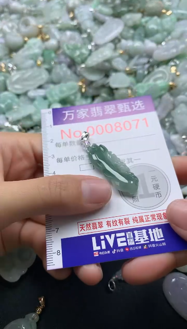 吊坠(不含链)未镶嵌翡翠8071