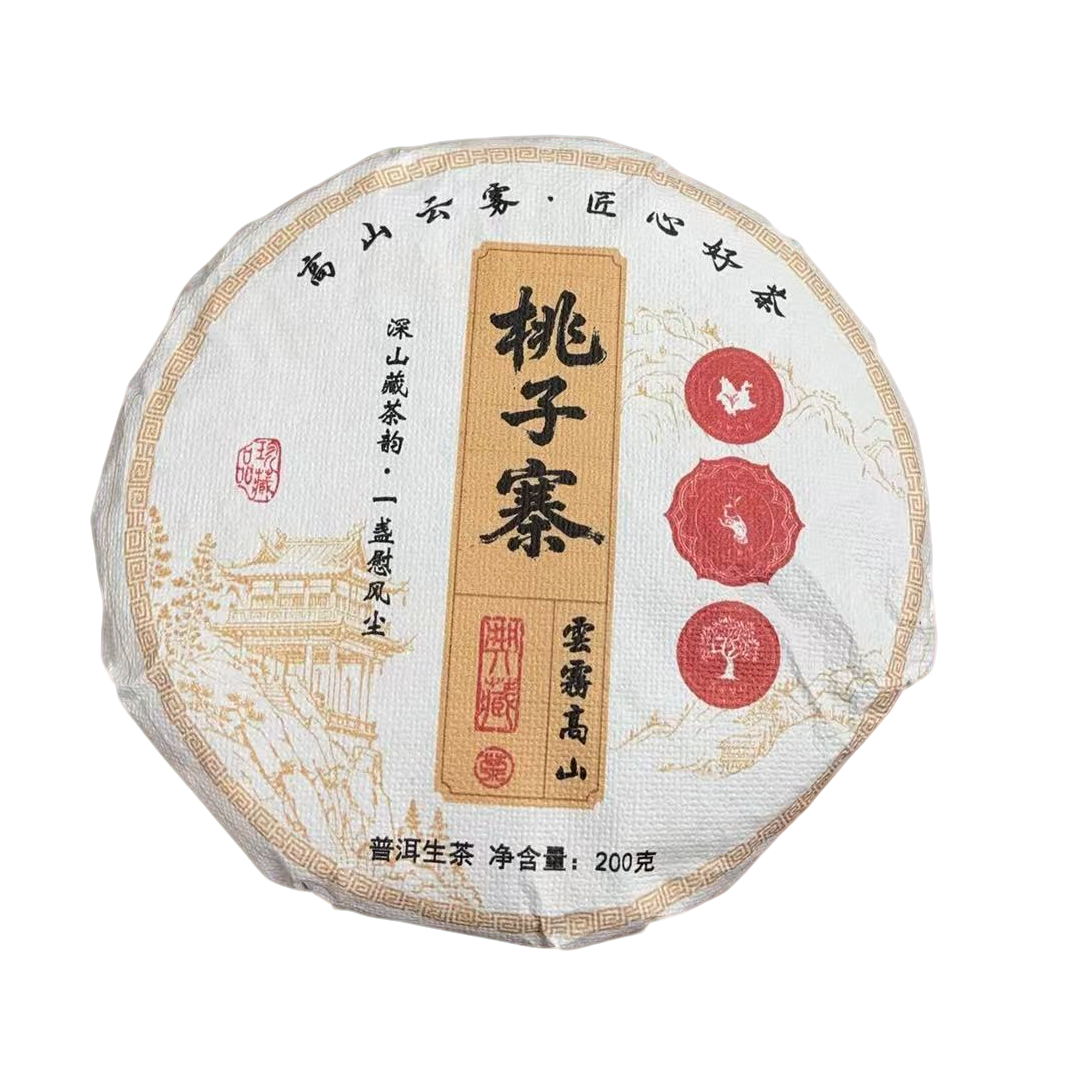【桃子寨】2025年云南普洱茶古树生茶饼200g