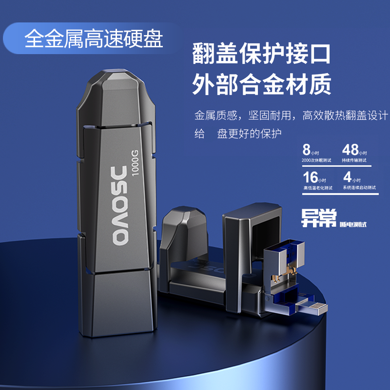 高速传输手机移动小硬盘支持苹果华为鸿蒙小米OV照片视频轻松存储