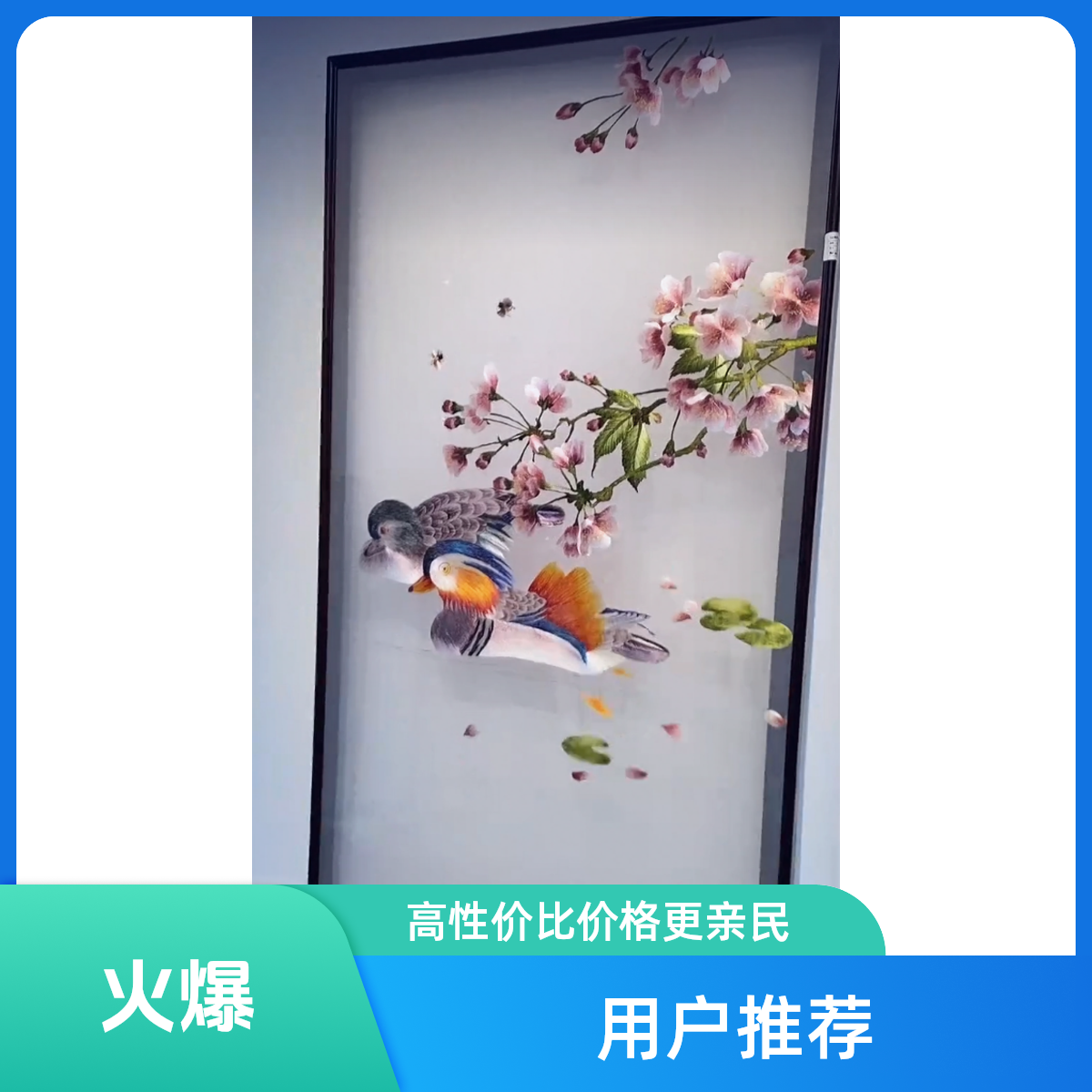 苏绣  转新中式装饰画