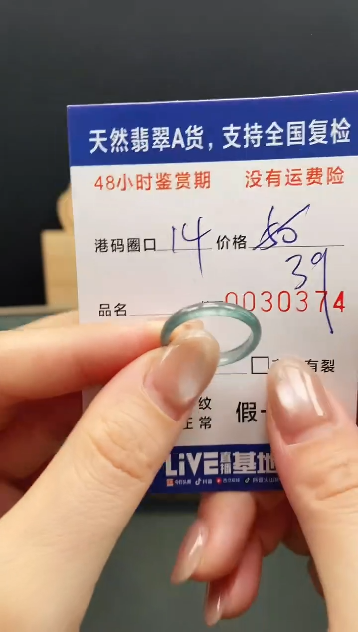 未镶嵌戒指翡翠0374