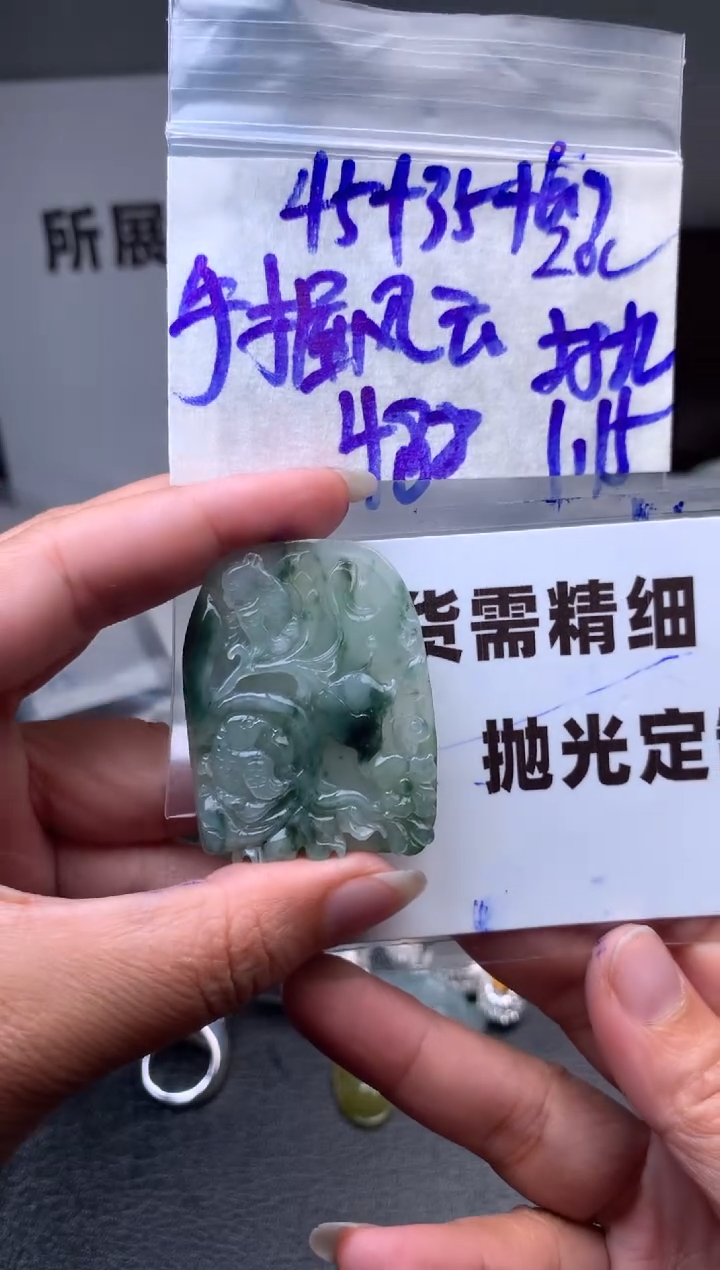 【闪购商品】定制翡翠未镶嵌毛货需抛光多样性拍一发一