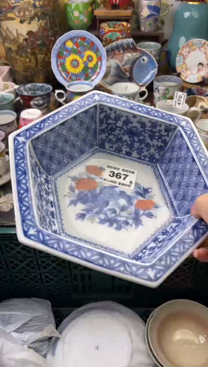 瓷片小****?367号六六工艺品瓷器