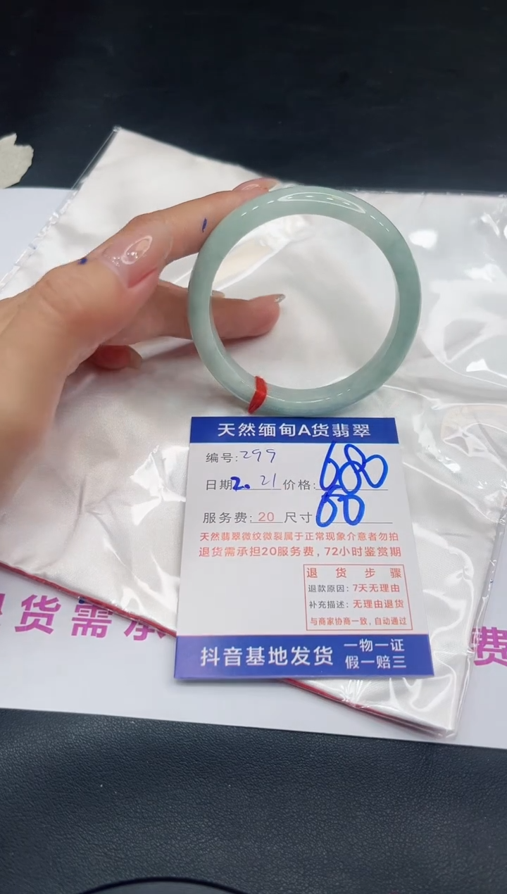 【闪购商品】翡翠手镯未镶嵌11111111