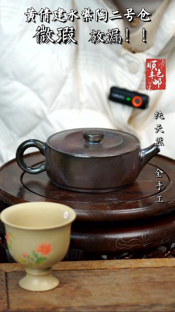 壶黄倩建水紫陶微瑕432