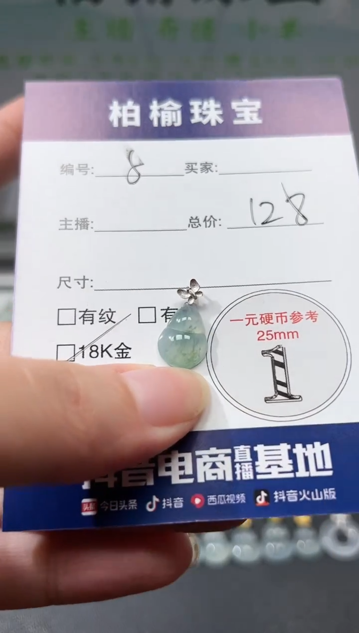 颈饰18K金镶嵌翡翠5葫芦