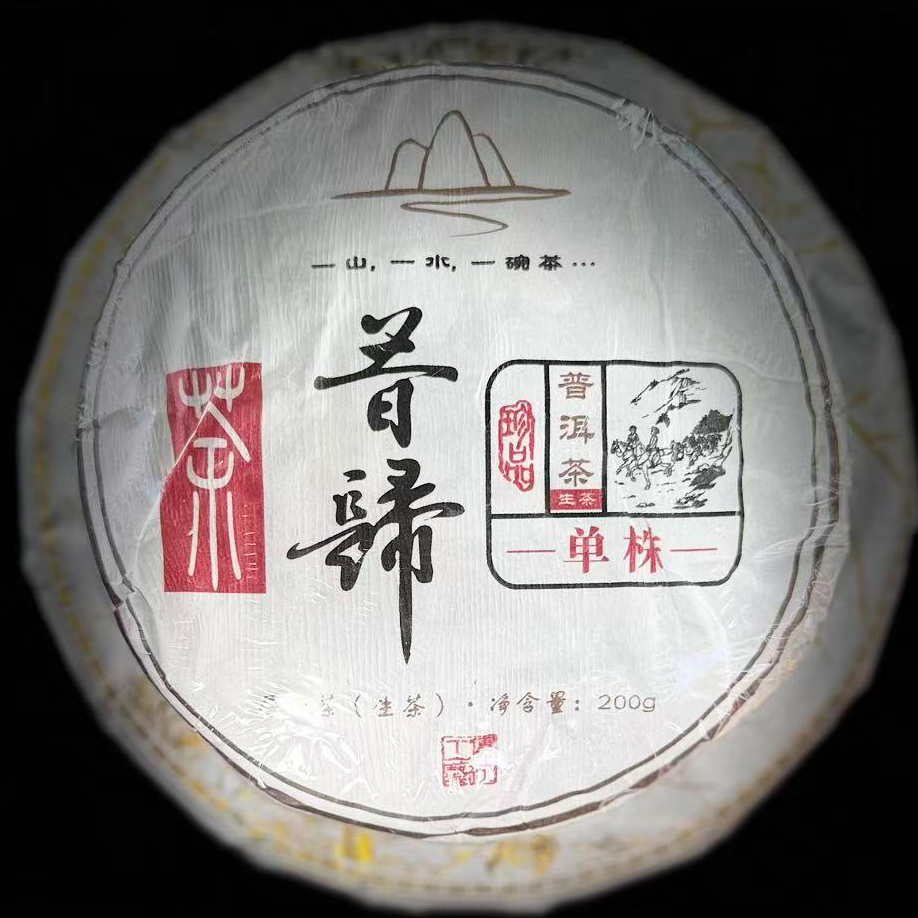 支书分享#2023年昔归单株200克饼茶#11.13{1饼}