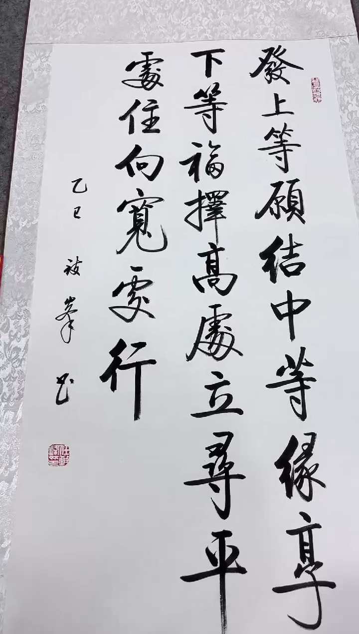 【闪购商品】书法任致锋 发愿 三竖轴