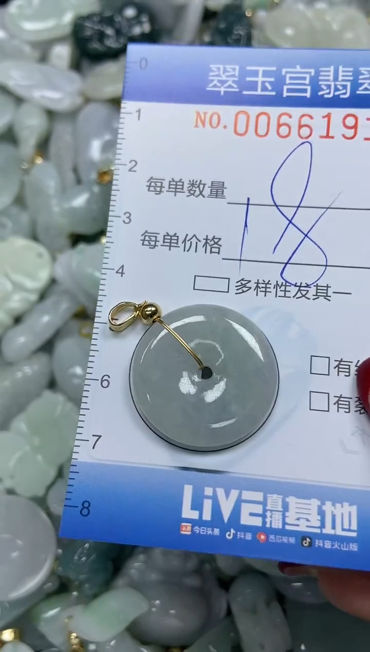 【闪购商品】翡翠颈饰未镶嵌闪购0066191