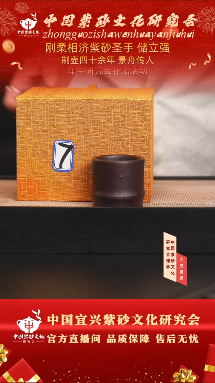 茶壶紫砂29号 君子兰 280cc左右