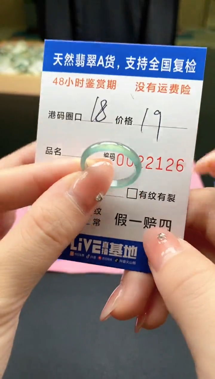 未镶嵌戒指翡翠天然A货翡翠戒圈2126