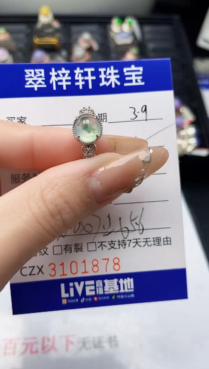 【闪购商品】翡翠戒指银S925镶嵌/1878