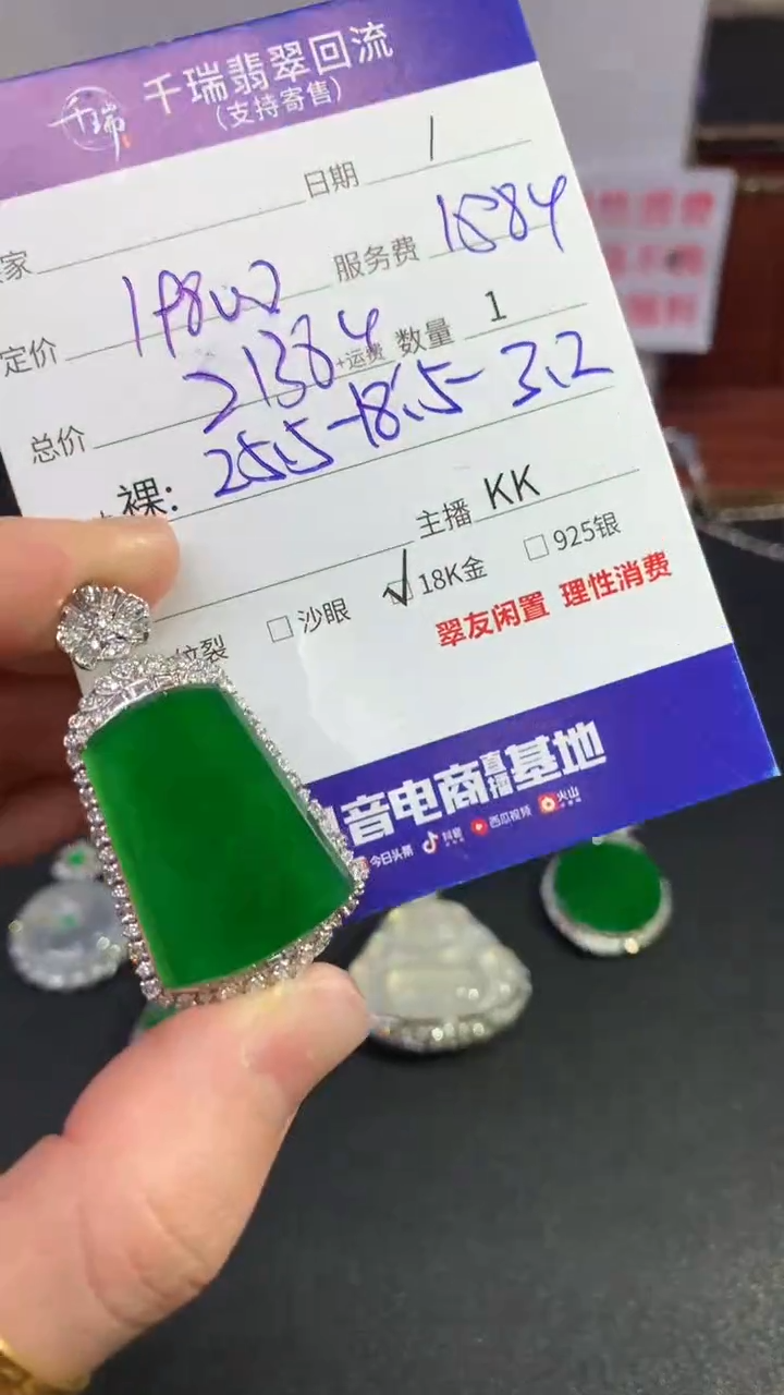 【闪购商品】翡翠吊坠(不含链)18K金镶嵌无事牌不退不换|21384+0