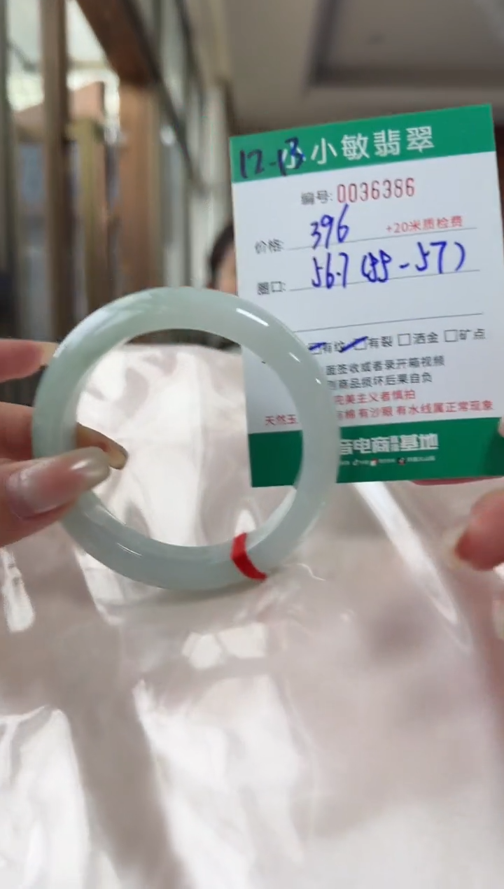 未镶嵌手镯翡翠A货手镯/微瑕