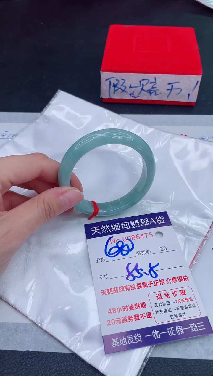 未镶嵌手镯翡翠680.00