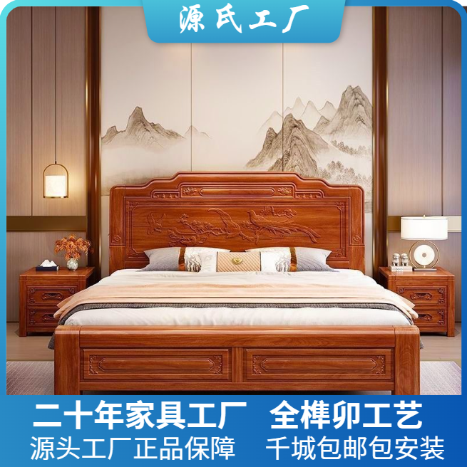 【金雀报喜】古典雕花实木床全榫卯家用简约双人床新中式主卧室婚床