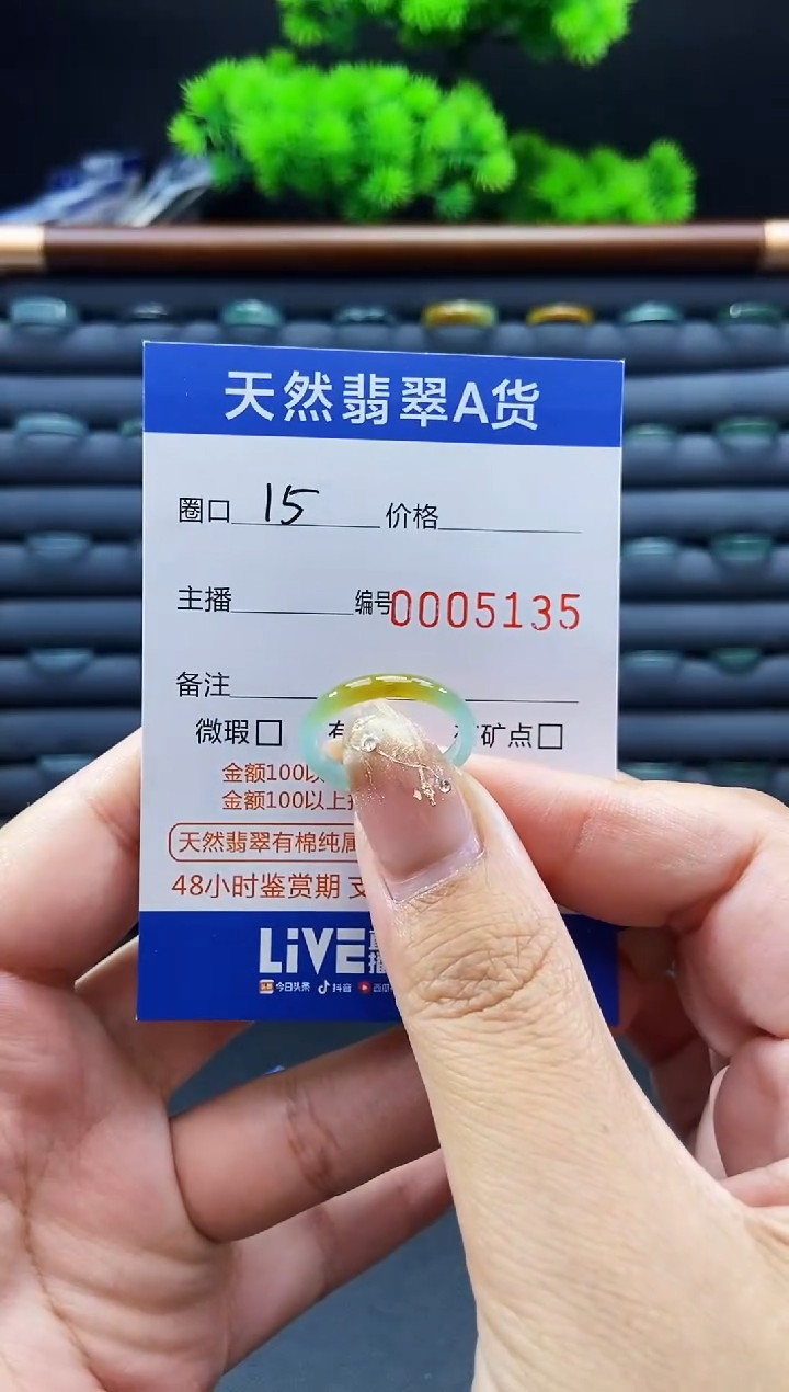 未镶嵌戒指翡翠戒圈