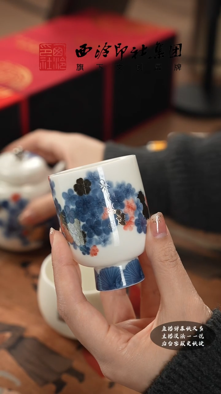 【闪购商品】其他甜白釉缶韵梅香登云杯白金款