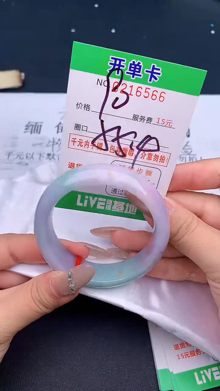 未镶嵌手镯翡翠66天然缅甸A货