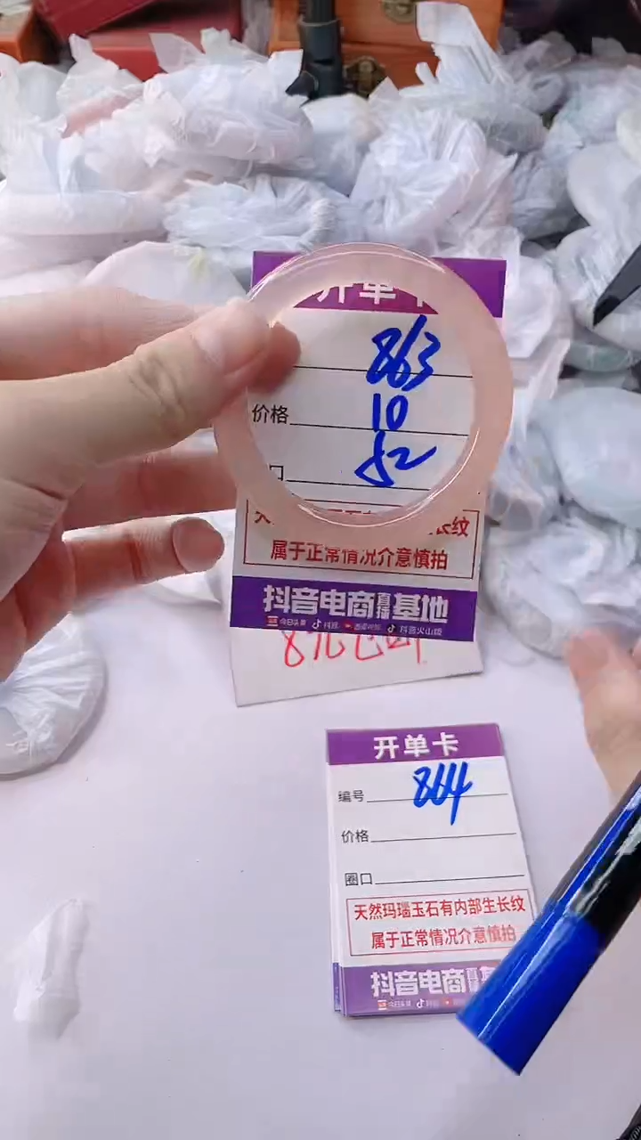 手镯玛瑙/玉髓未镶嵌863
