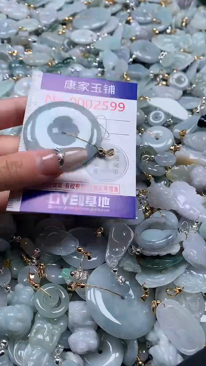 翡翠未镶嵌吊坠(不含链)2599
