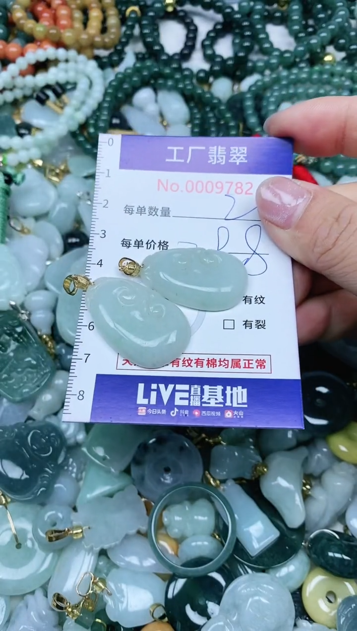 【闪购商品】翡翠吊坠(不含链)未镶嵌翡翠