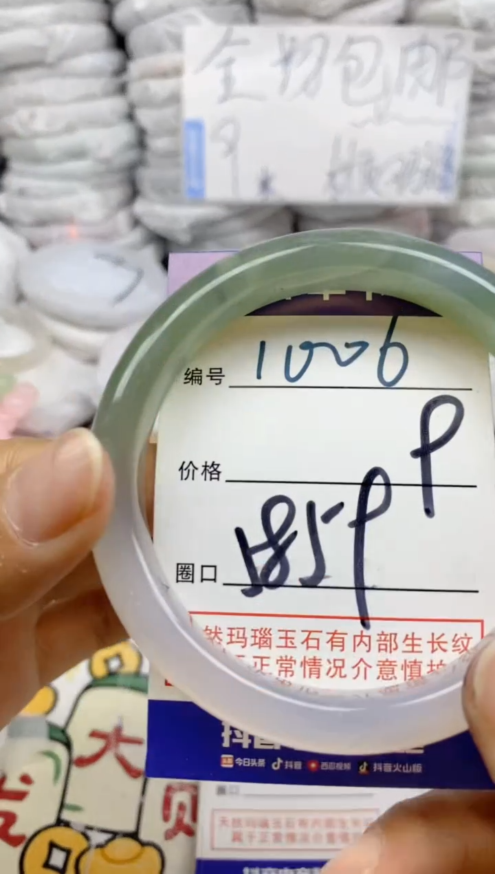 手镯玛瑙/玉髓未镶嵌1006