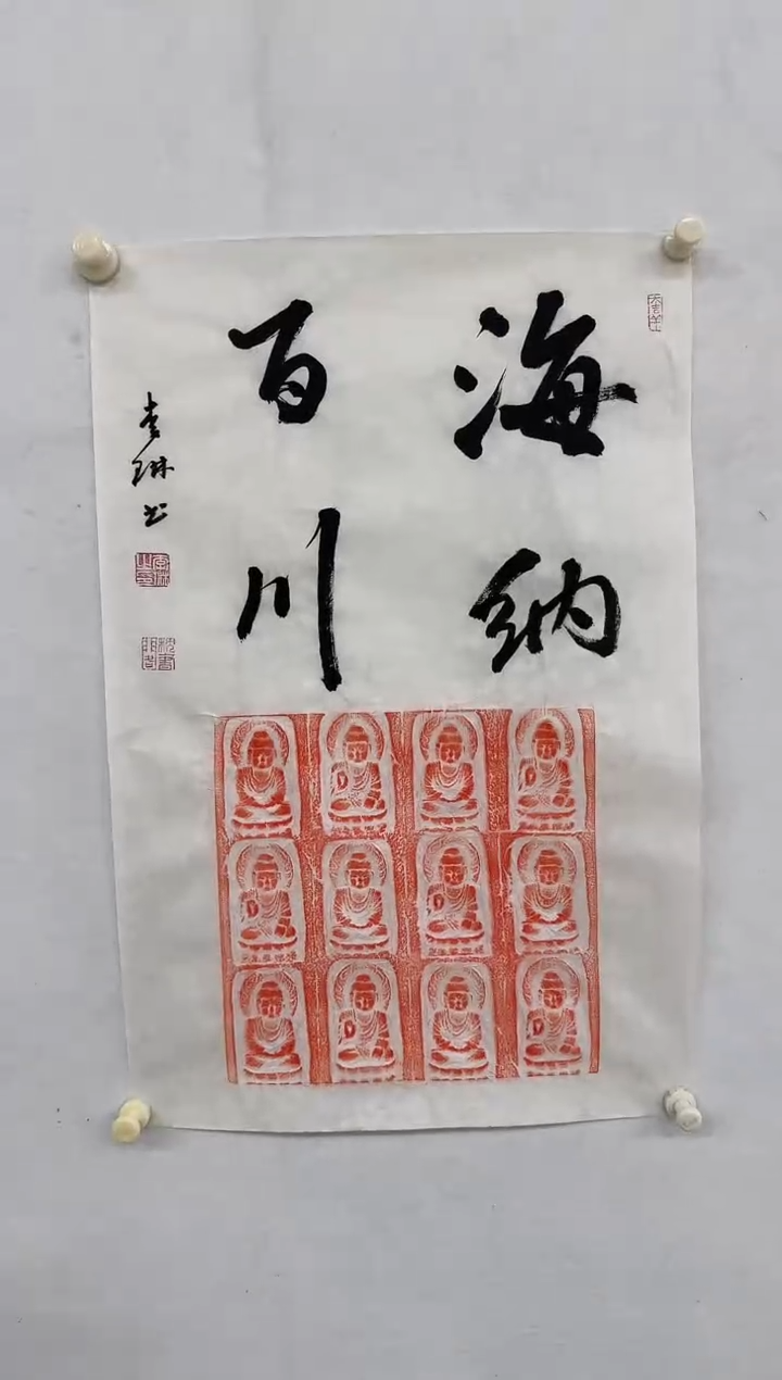 【闪购商品】书法李琳-书法作品