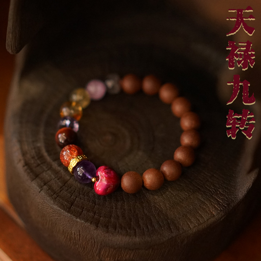 【天禄九转】原创设计合香珠串
