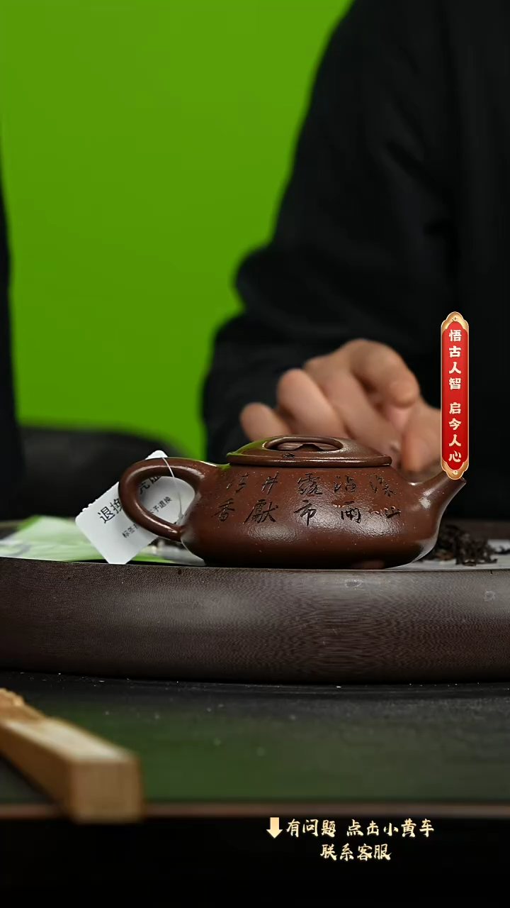【闪购商品】紫砂茶壶非遗空间67
