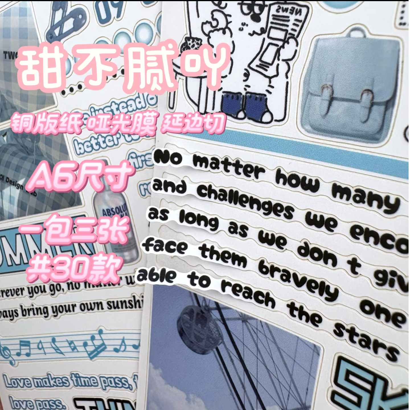 【甜不腻吖】膜切贴纸铜版纸哑光膜A6大小DIY贴纸可爱动物甜美治愈