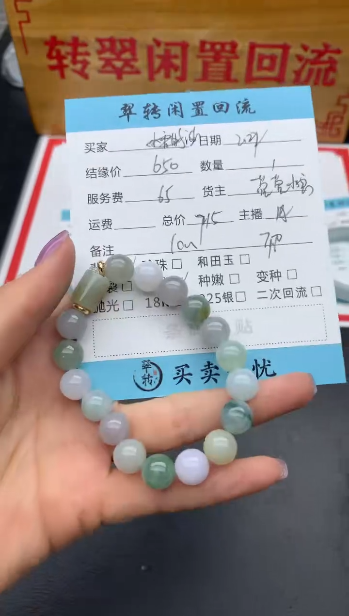 【闪购商品】翡翠手串未镶嵌绿色