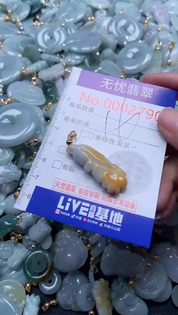 翡翠未镶嵌吊坠(不含链)2790