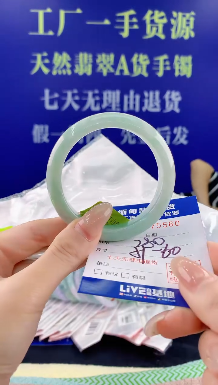【闪购商品】翡翠手镯未镶嵌60天然翡翠A货