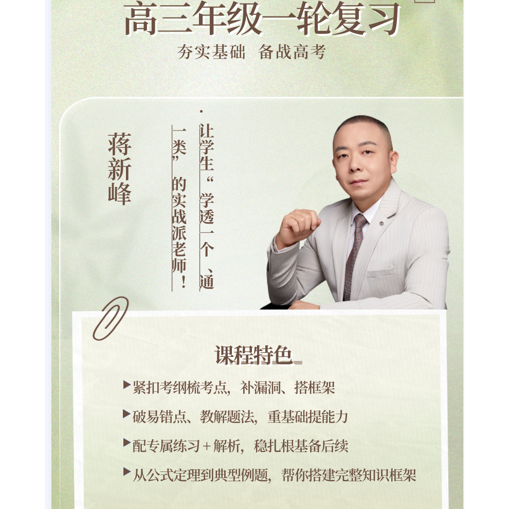 数学技巧课（直播42课时）