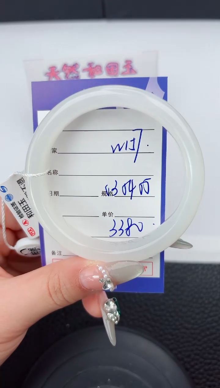 【闪购商品】和田玉手镯未镶嵌157微色差T6