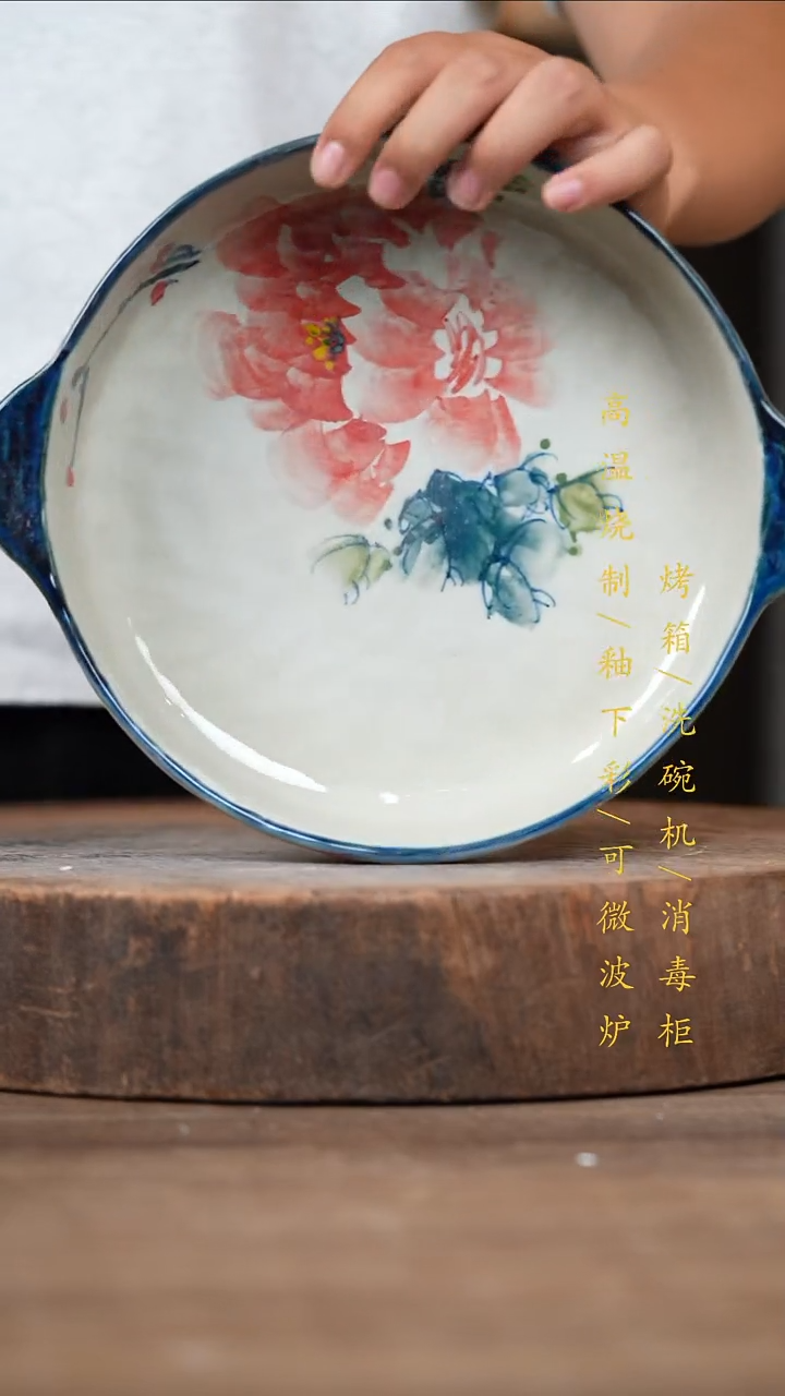 瓷片景德镇高温釉下彩（食品级）