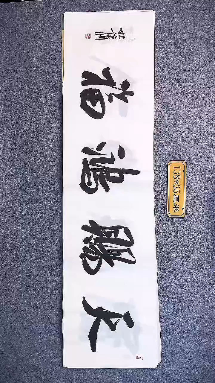 书法中书协杜潇书法017