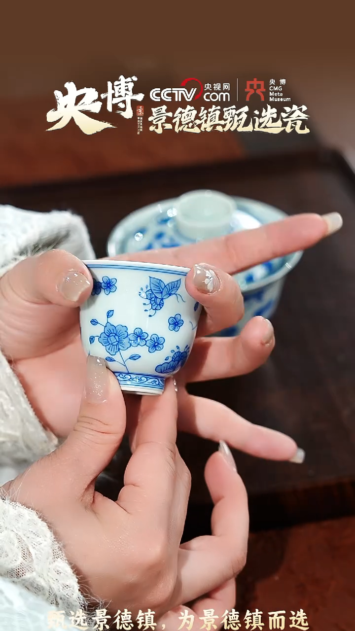 【闪购商品】【央博甄选】景德镇手工手绘蝴蝶鲜花铃铛杯