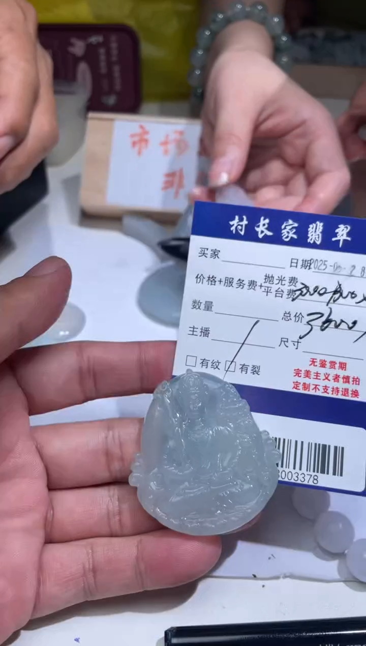 定制翡翠未镶嵌88003378