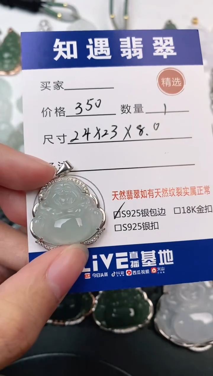 颈饰银S925镶嵌翡翠挂件