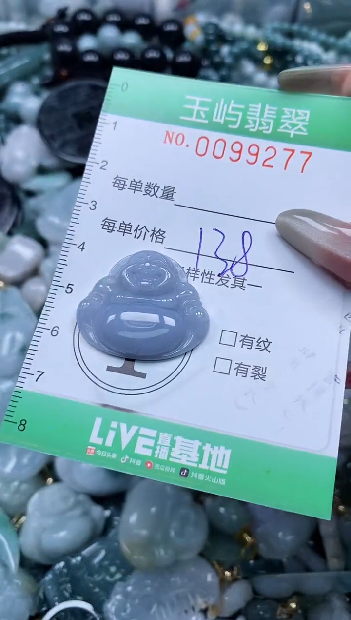 【闪购商品】翡翠未镶嵌颈饰闪购0099277